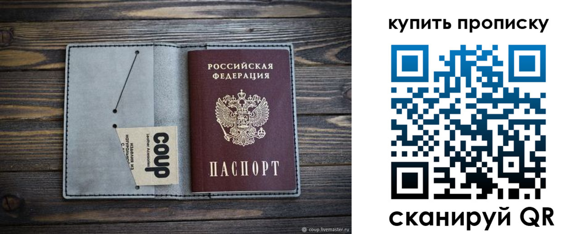 временная регистрация для школы в Дмитрове