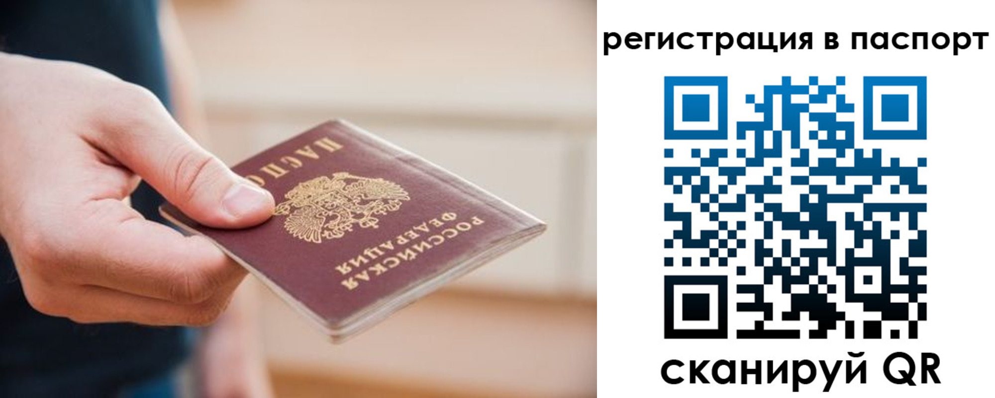 временная регистрация адрес в Дмитрове