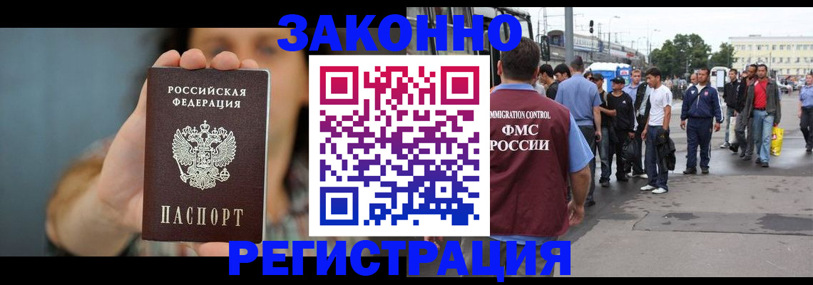 регистрация в Дмитрове