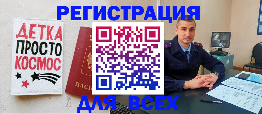 прописка в Дмитрове