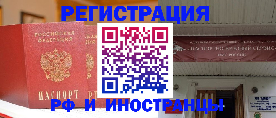 прописка штамп в Дмитрове