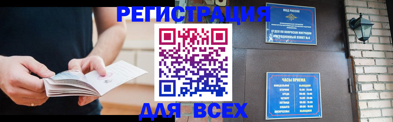 временная регистрация адрес в Дмитрове