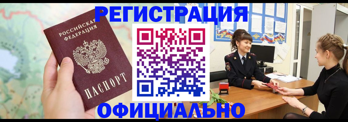 временная регистрация гарантия в Дмитрове