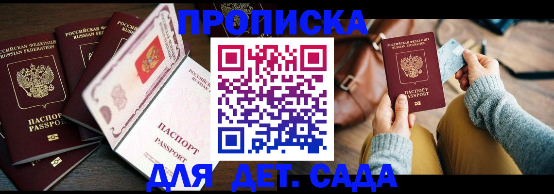 регистрация для школы в Дмитрове